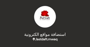 استضافة مواقع الكترونية | Instagram | Linktree