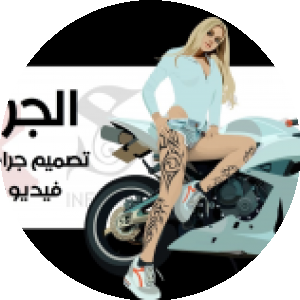 Baghdad Graphic Design