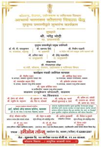 Startup India Shreekant Patil to Address Inaugural Event at Acharya Chanakya Kaushal Vikas Kendra