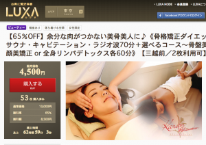 Japanese premium outlet site Luxa raises $3.3 million from KDDI