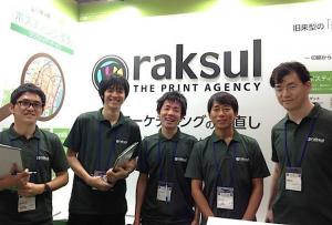 Japanese online printing startup Raksul fundraises $14.3 million