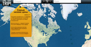 Russian Online Air Travel Booking Site OneTwoTrip Raises $9M After Big First Year