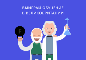 Британский совет запустил конкурс эссе на английском языке - Euromag.ru