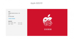 Taiwan will finally get its first Apple Store