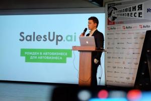Итоги форума «IT-РЕВОЛЮЦИЯ в автобизнесе»