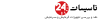 تاسیسات 24