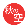 Aki no Sora