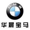 BMW Brilliance Automotive