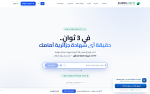 Algeria Certify